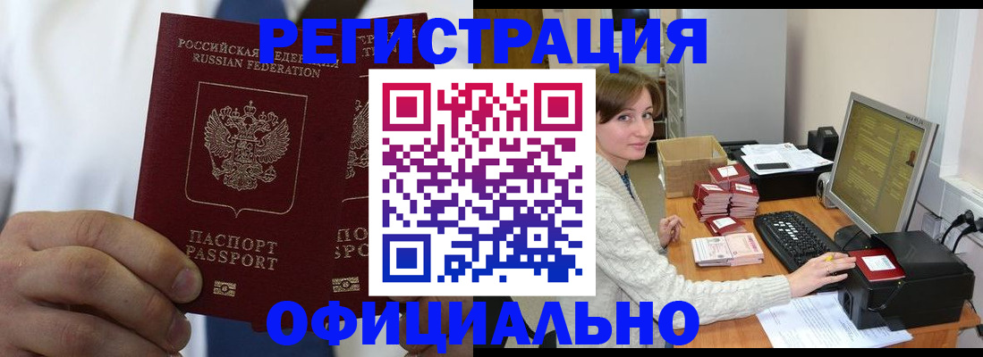 прописка для школы в Аргуне