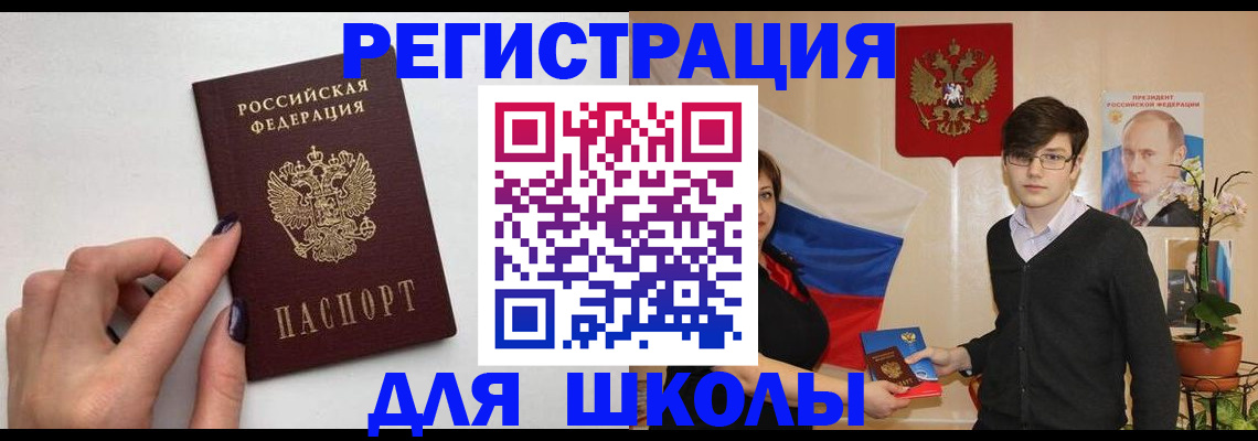 временная регистрация для всех в Аргуне